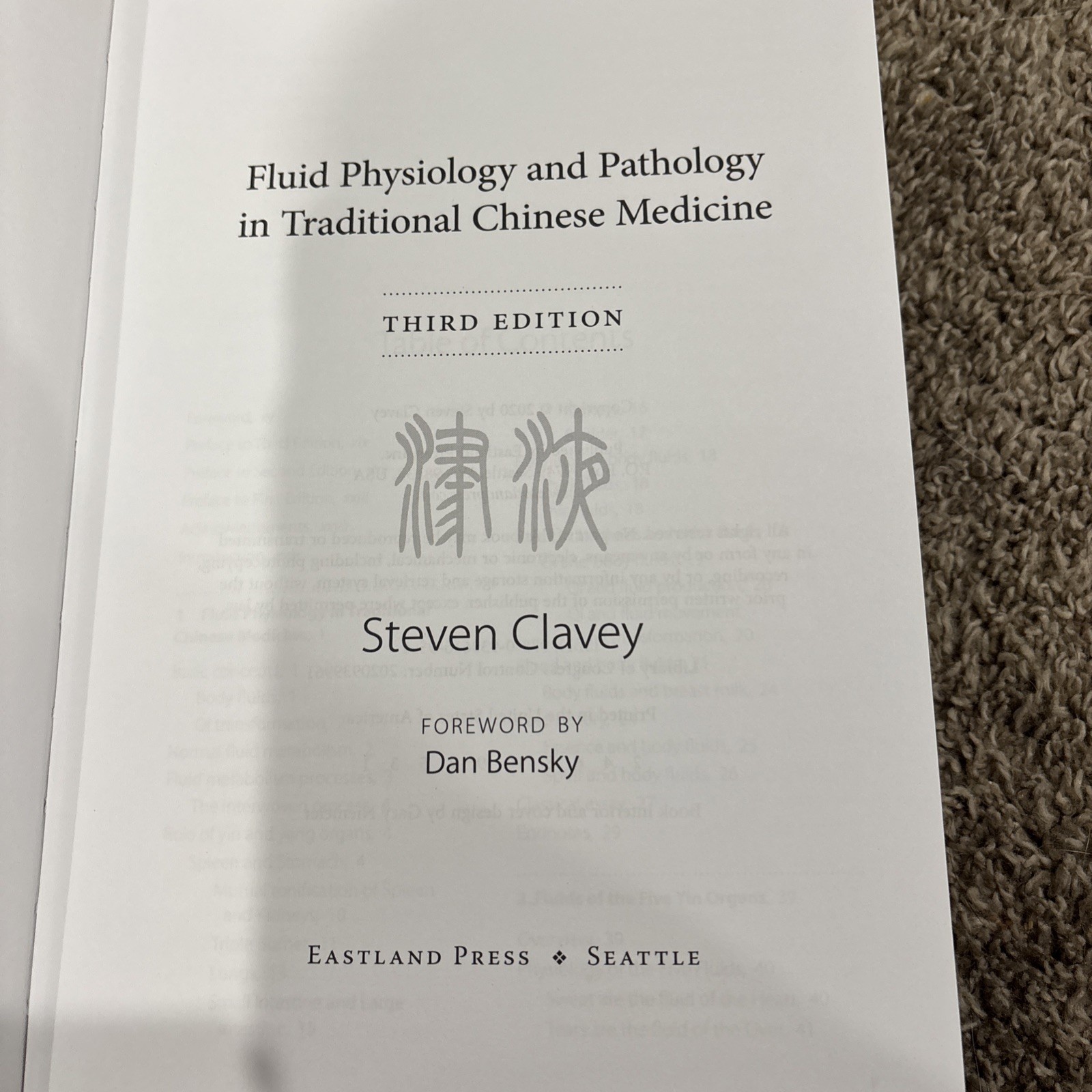Fluid Physiology & Pathology in TCM 3rd Edition Chinese Medicine Textbook