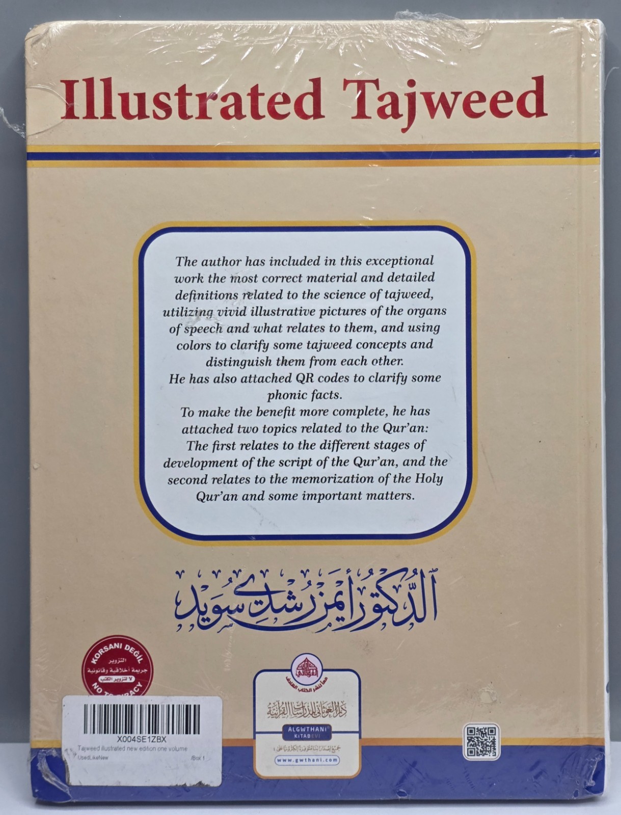 Illustrated Tajweed التجويد المصور English