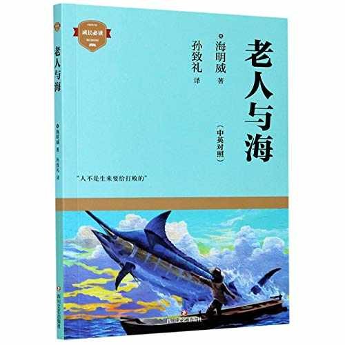The Old Man and the Sea – Paperback, by Ernest Miller Hemingway – Very Good u