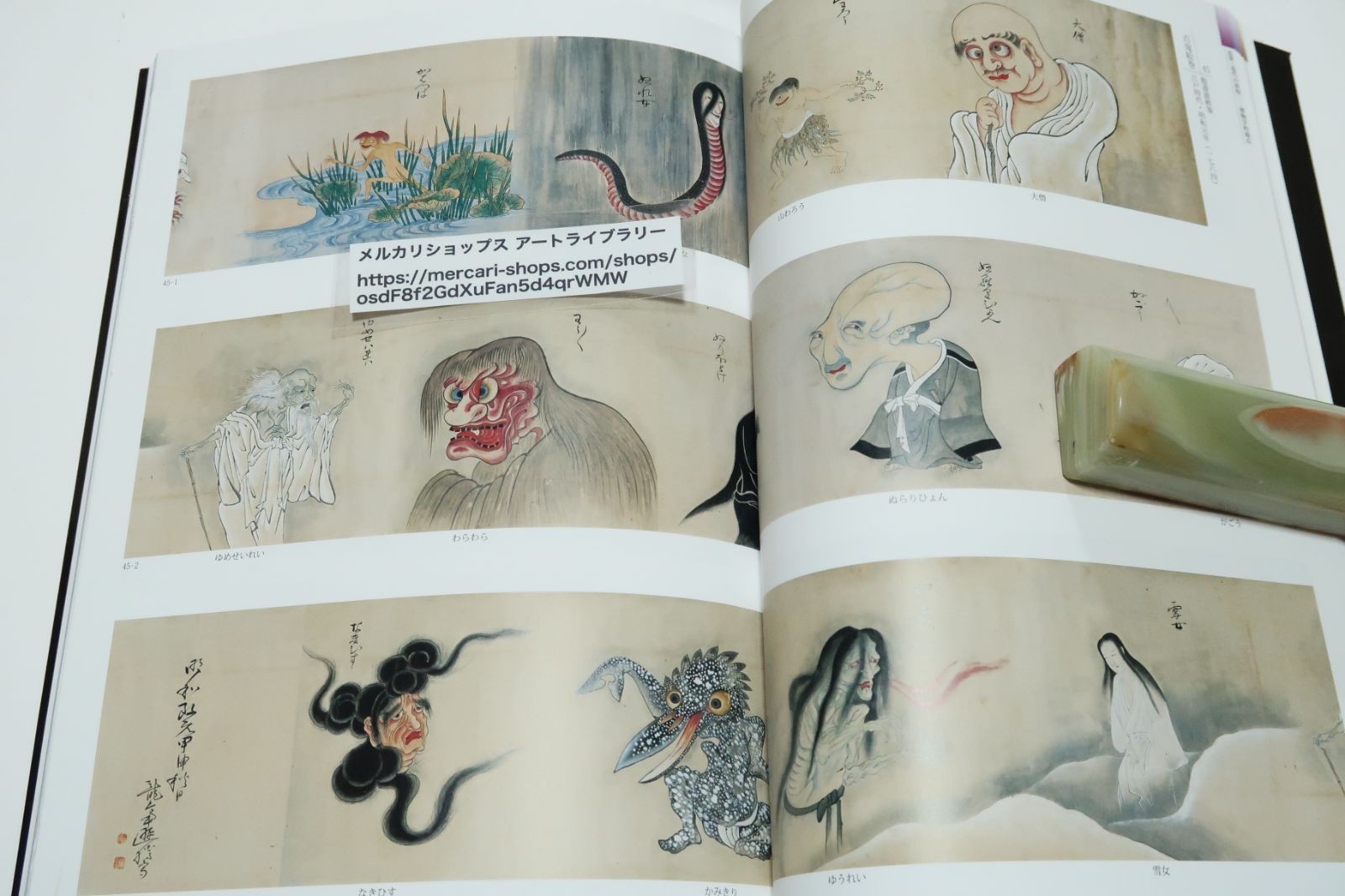 Yokai Art Book Japan History Monsters Ukiyo-e Gegege no Kitaro 161 pages