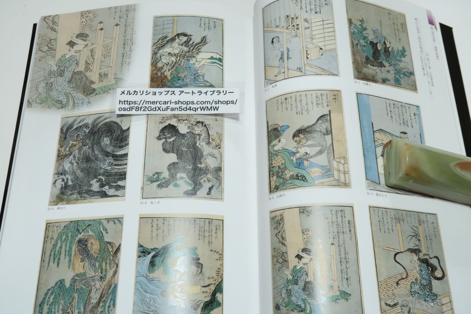Yokai Art Book Japan History Monsters Ukiyo-e Gegege no Kitaro 161 pages
