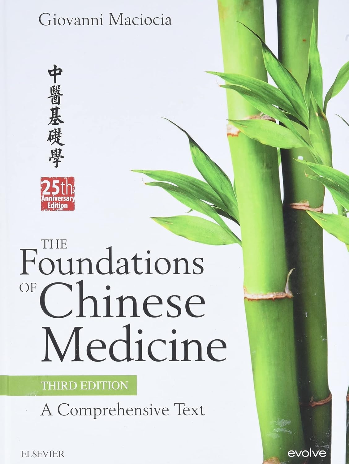 The Foundations of Chinese Medicine: A Comprehensive Text, 3e (English,Hardcover