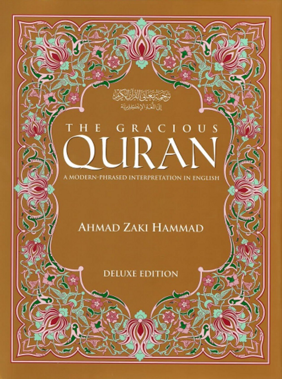The Gracious Quran Modern Phrased Interpretation In English – 2.05″x8.75″x11.75″
