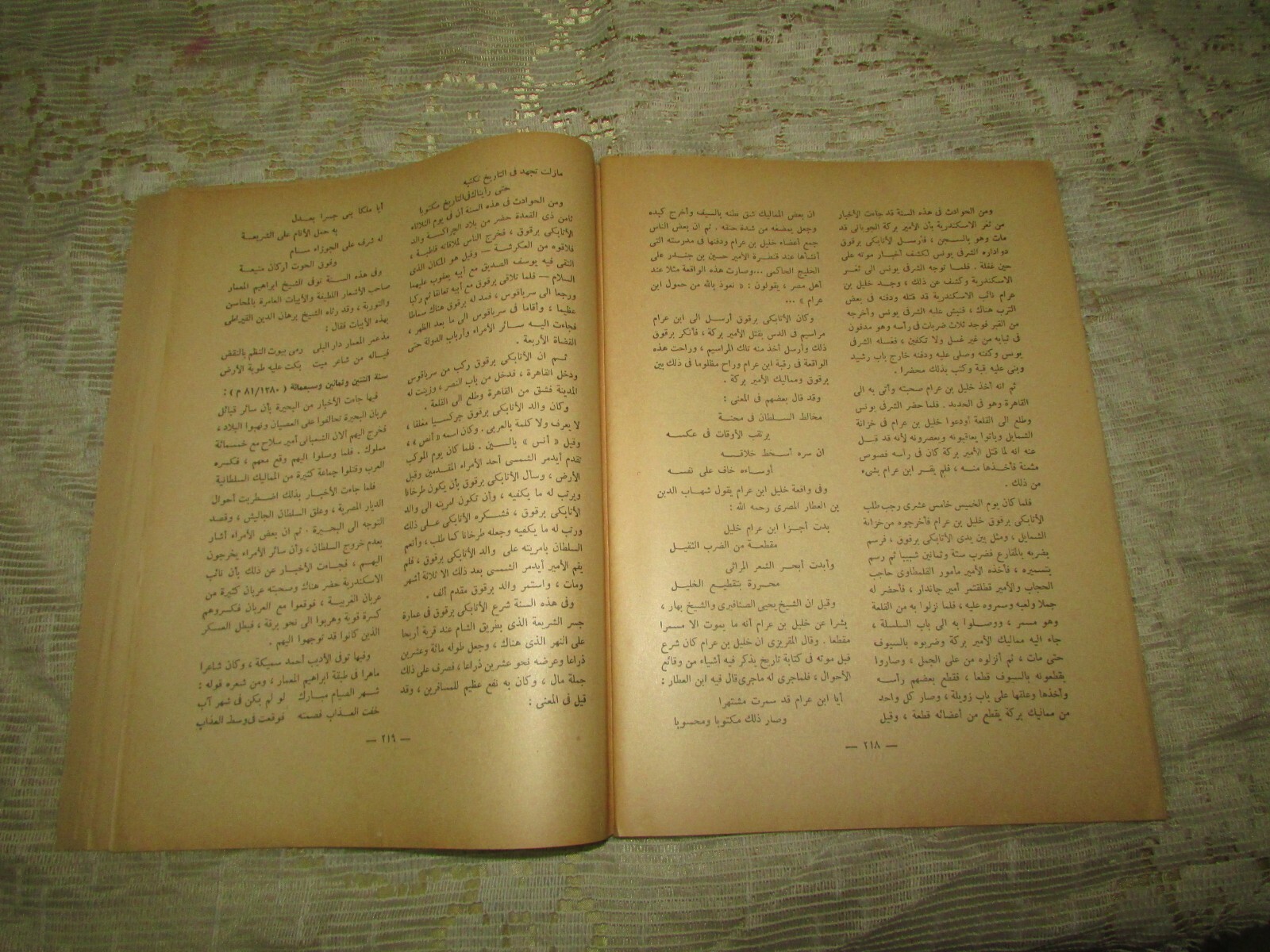 Antique Book 1960 (المختار من بدائع الزهور في وقائع الدهور الجزئ 2) part two #90