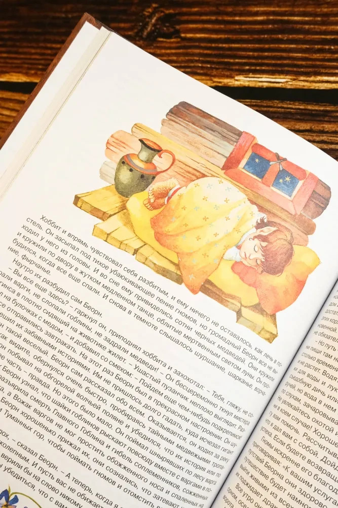 Хоббит, или Туда и обратно (илл. О. Ионайтис) Book in Russian