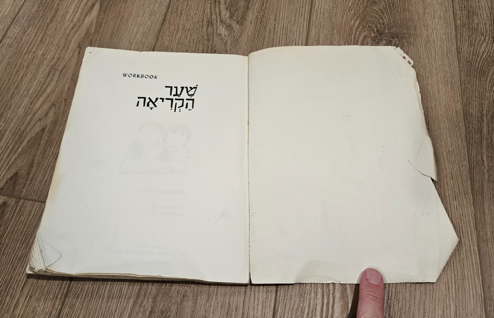 1961 שער הקריאה Hebrew Workbook by Sol Scharfstein Uri Shulevitz KTAV Pub Book