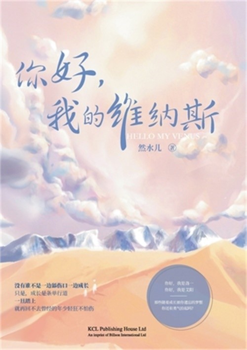 你好，我的维纳斯 (Paperback or S