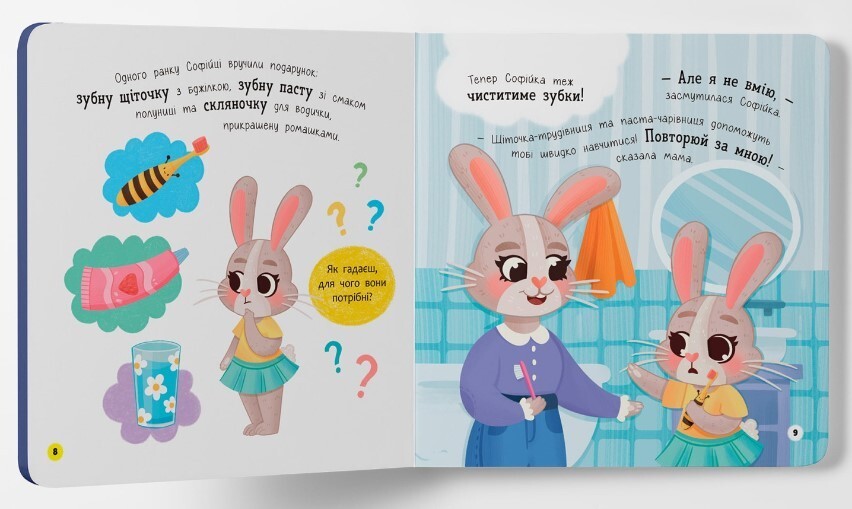 Book In Ukrainian Чищу зуби! Author not specified Clean Teeth!