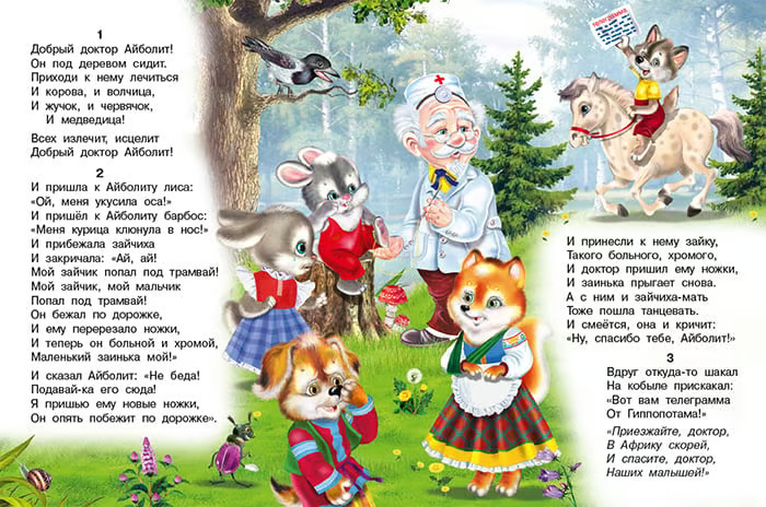 Russian kids book Это что за птица? Владимир Сутеев