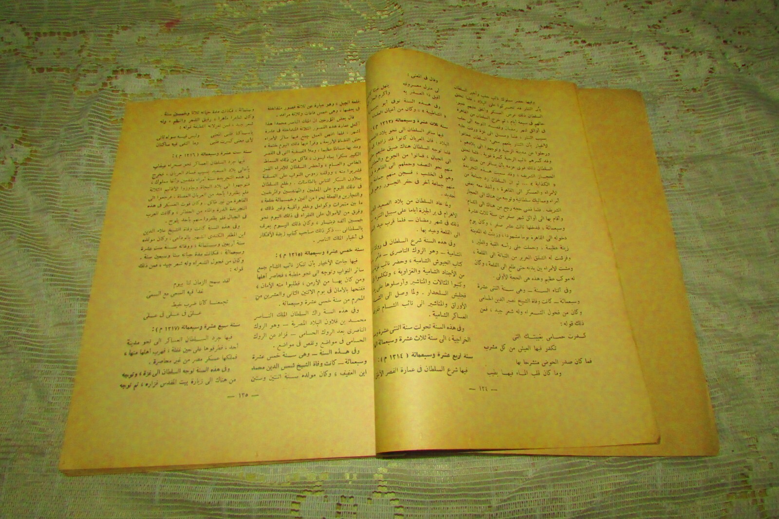 Antique Book 1960 (المختار من بدائع الزهور في وقائع الدهور الجزئ 2) part two #90