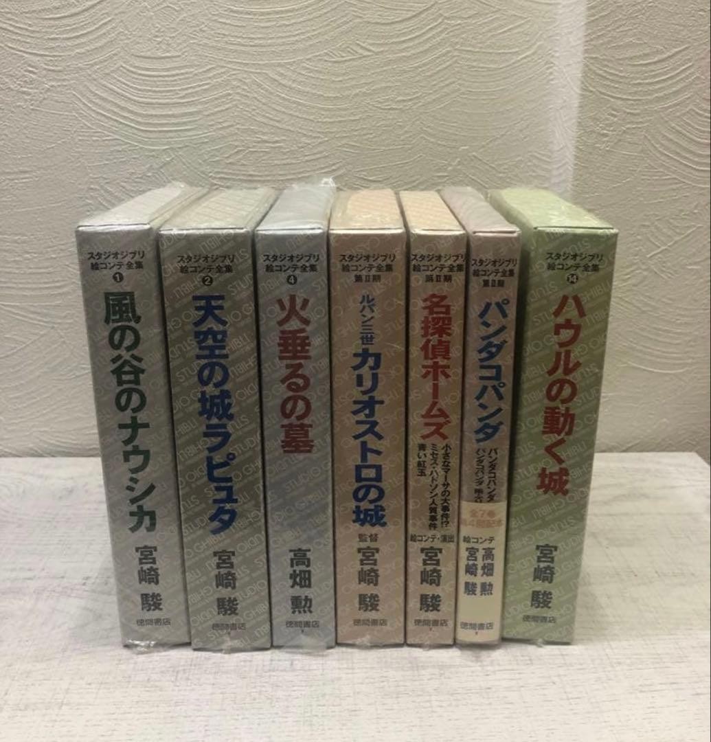 Studio Ghibli Hayao Miyazaki Storyboards 7-Volume Set JP