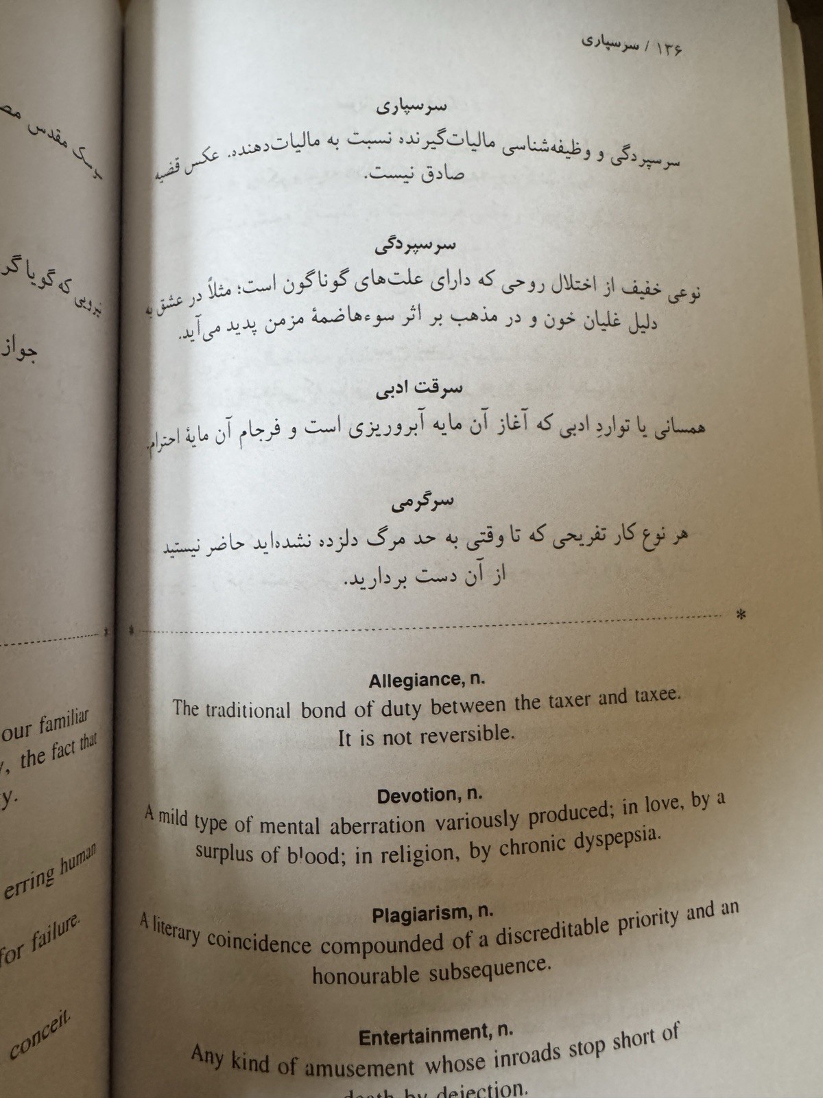 The Devil’s Dictionary Ambrose Bierce Persian English Farsi Farhang Moaser 1386