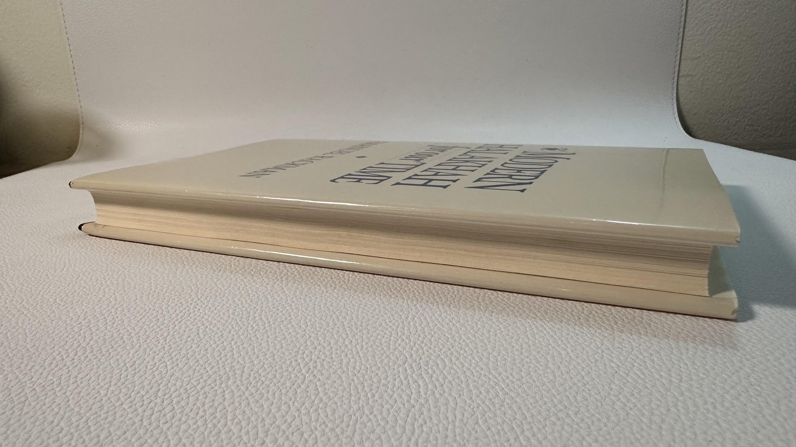 Vintage Modern Halakhah For Our Time Emanuel Rackman Ktav Hardcover Jewish Law