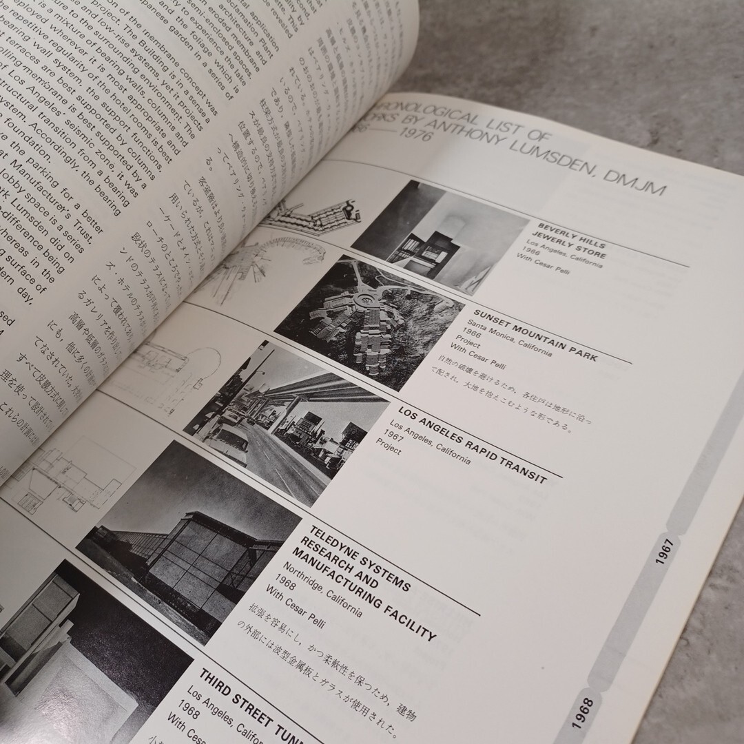 a+u　1975 Anthony Lumsden、DMJM :Architecture & Urbanism　vintageMagazine