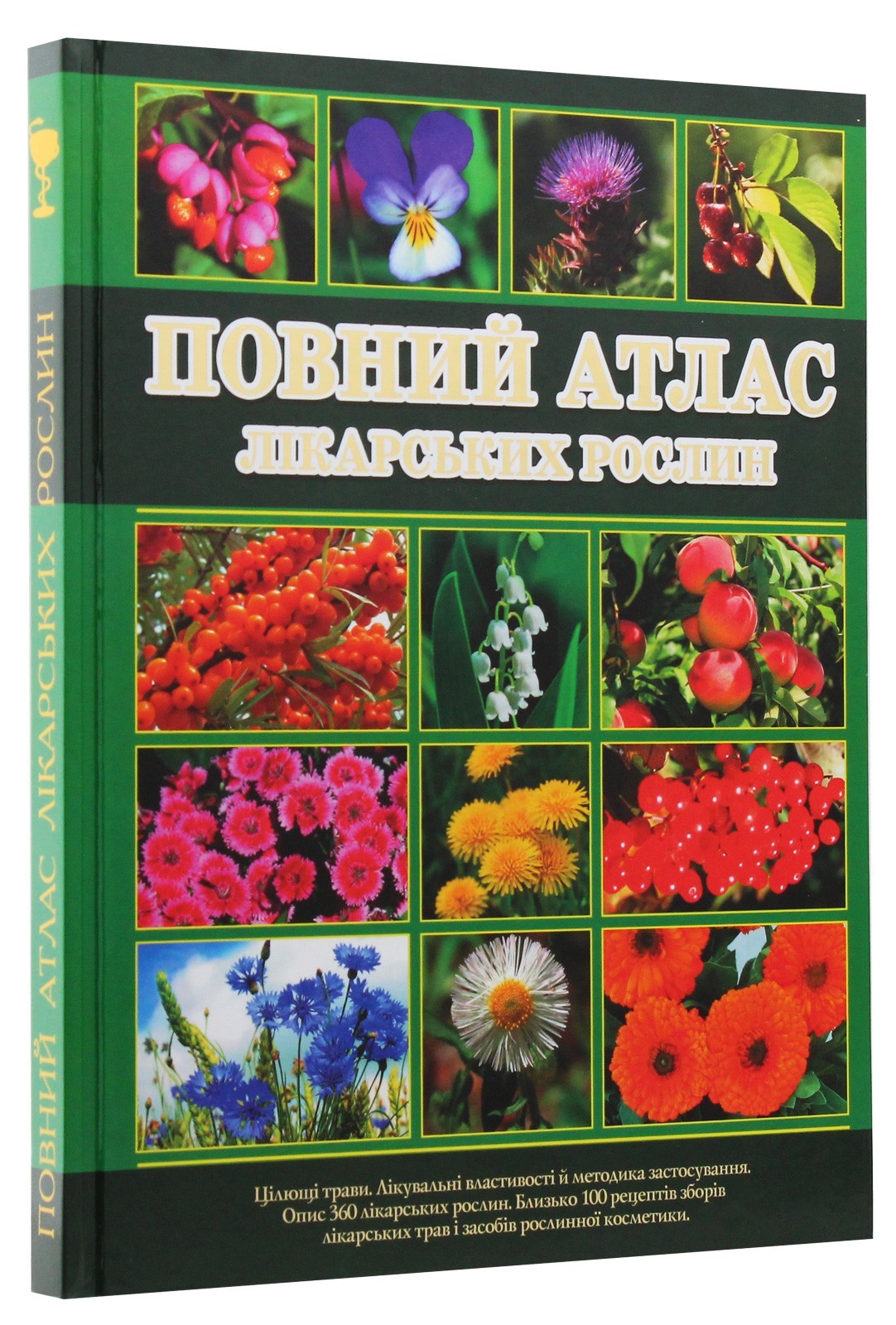 Book In Ukrainian Повний атлас лікарських рослин Author not specified Complete