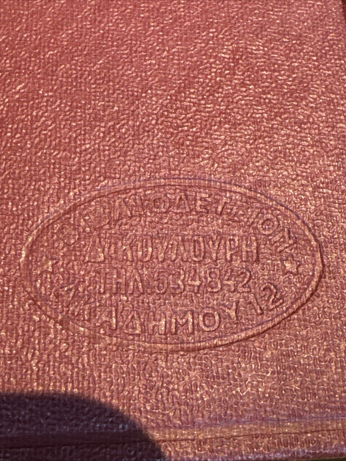 RARE! Ο φτωχούλης του Θεού (St. Francis) Nikos Kazantzakis in GREEK 1973 Pauper