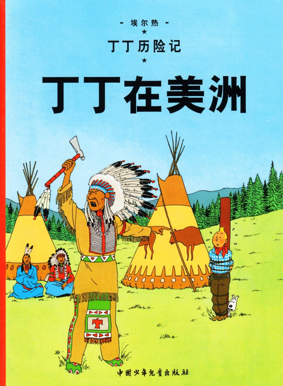 The Adventures of Tintin: Tintin in America (Chinese Edition) – paperback He…