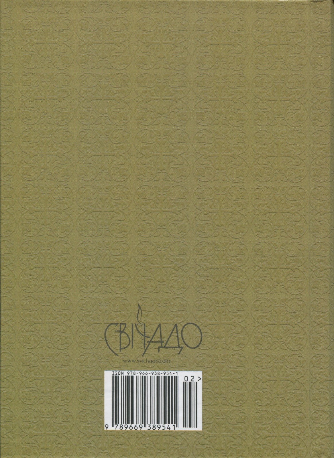 Book In Ukrainian Молитовник християнської родини Author not specified The