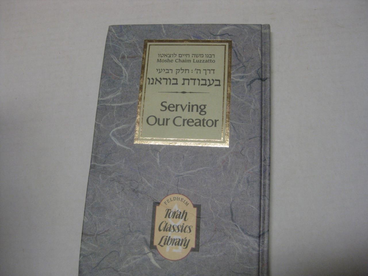 Serving Our Creator An Annotated Excerpt ARYEH KAPLAN Ramchal