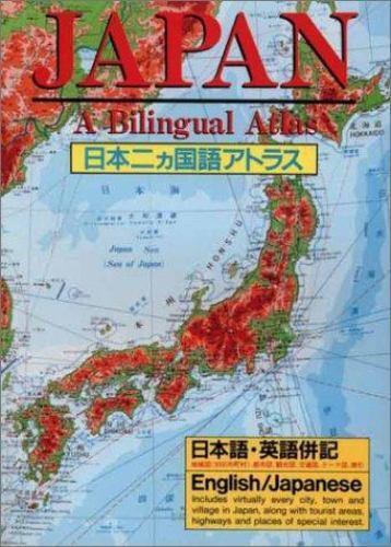 Japan: A Bilingual Atlas – Nihon Nikakokugo Atorasu