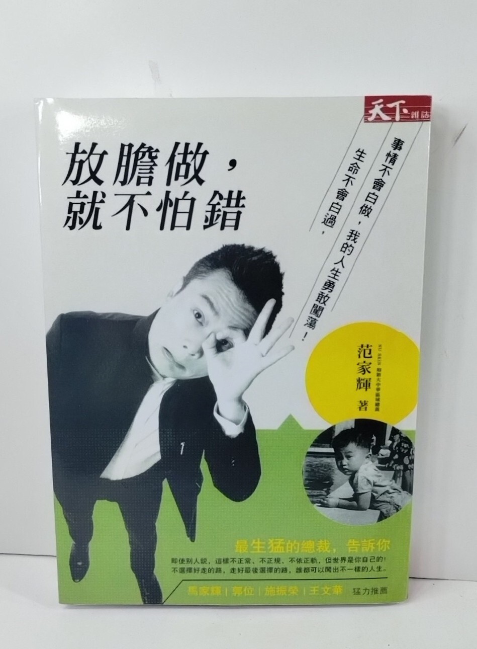 NU SKIN CHINESE LANGUAGE finance book $300+ Value!!! Rare CWBOOK Money Foreign