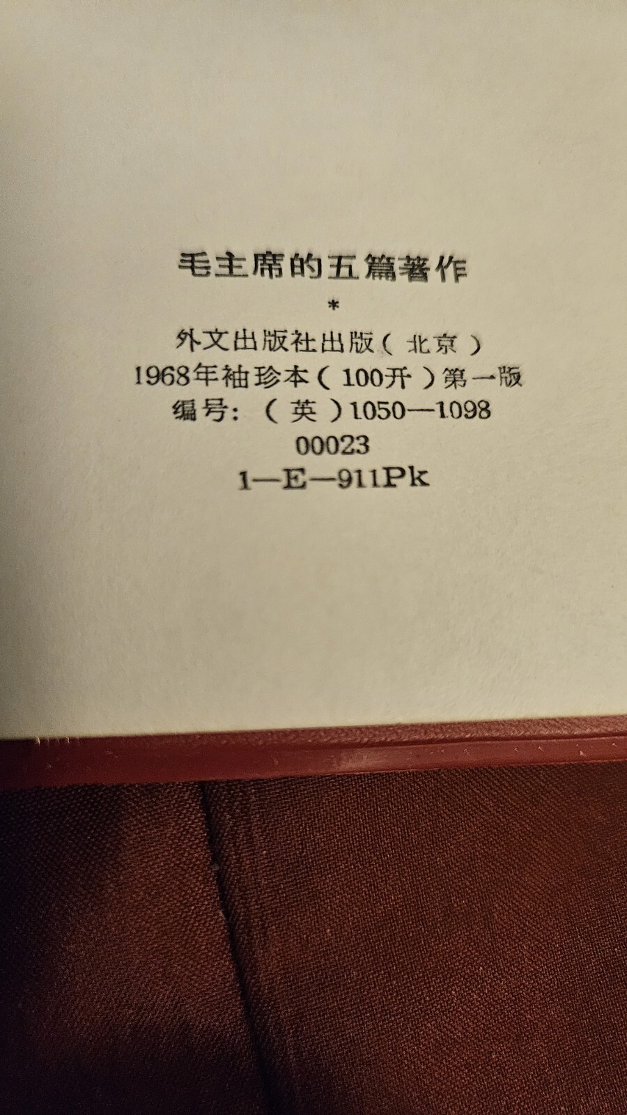 FIVE ARTICLES BY CHAIRMAN MAO TSE-TUNG, Rare Book, Pub. 1968, Mint Condition.
