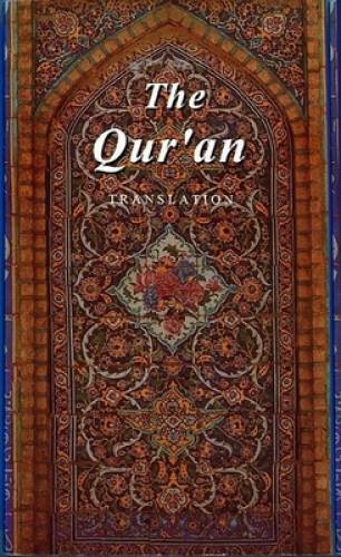 The Qur’an: A Translation – Mass Market Paperback – VERY GOOD