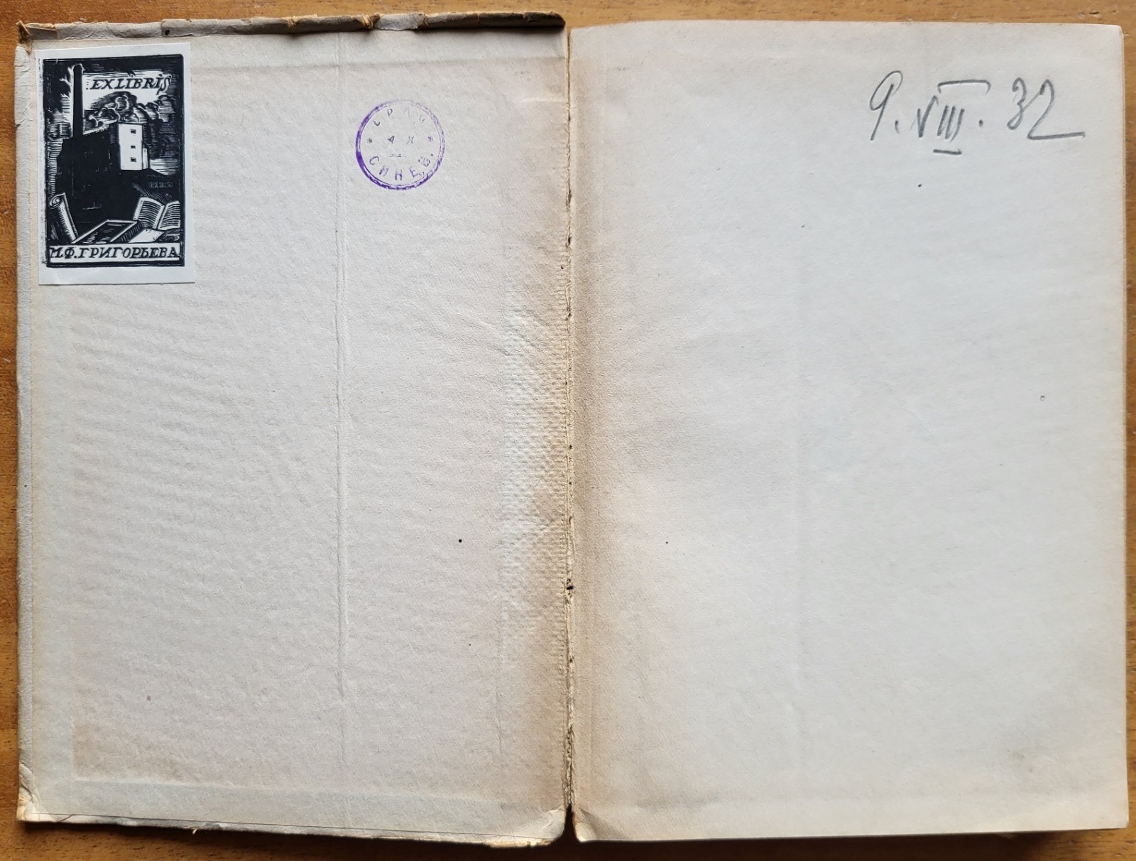 Реквием. Сборник памяти Леонида Андреева. 1930 г.