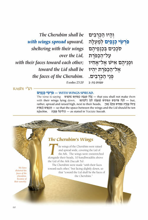 Artscroll The Illustrated Mishkan Tabernacle Its Structure, Vessels & Garments