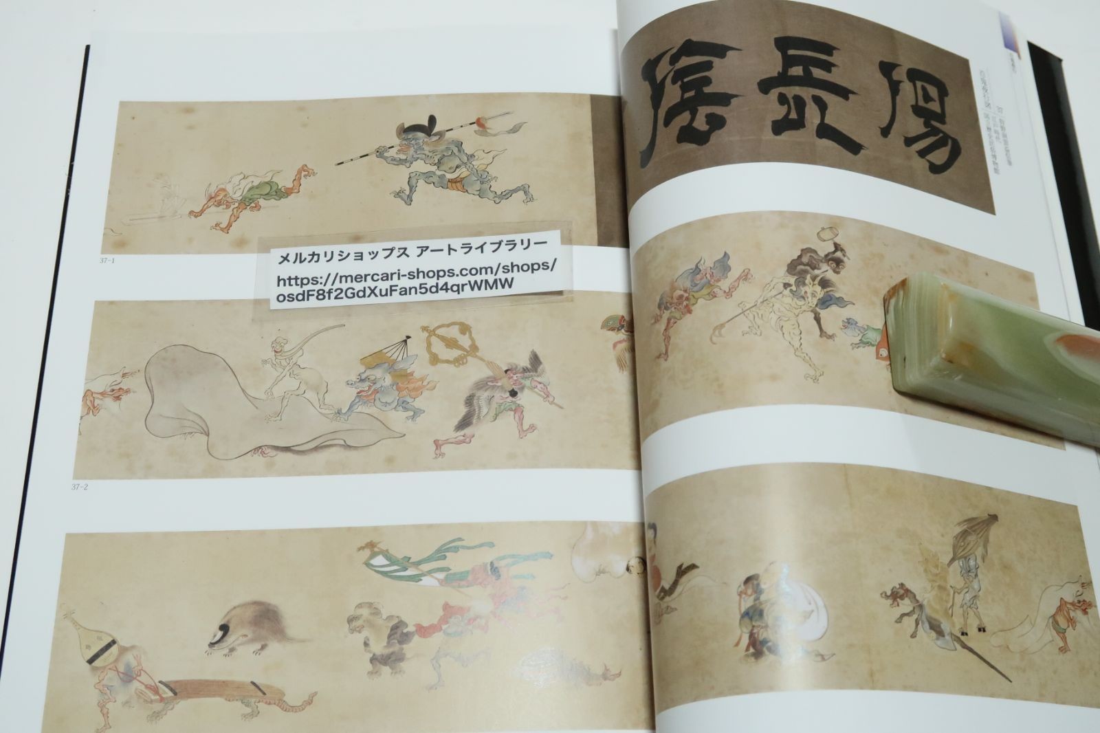 Yokai Art Book Japan History Monsters Ukiyo-e Gegege no Kitaro 161 pages