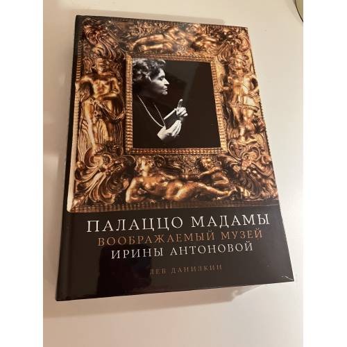 Палаццо Мадамы
