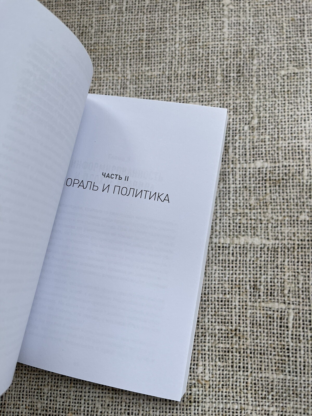 Иллюзия выбора Кто принимает решения для нас и почему это не всегда плохо