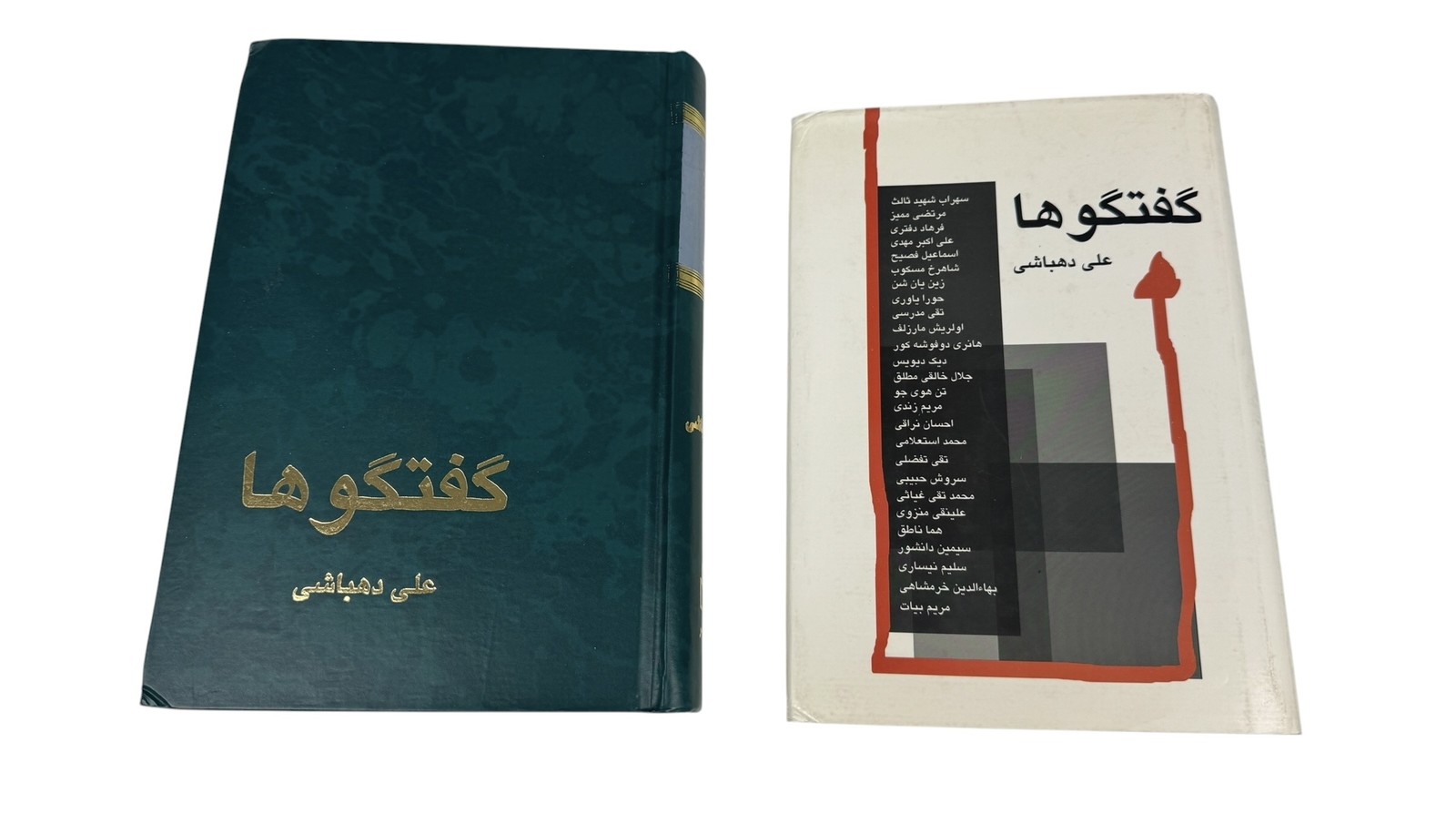 Goftogouha Conversations Ali Dehbashi Signed First Edition 2000 Persian Farsi