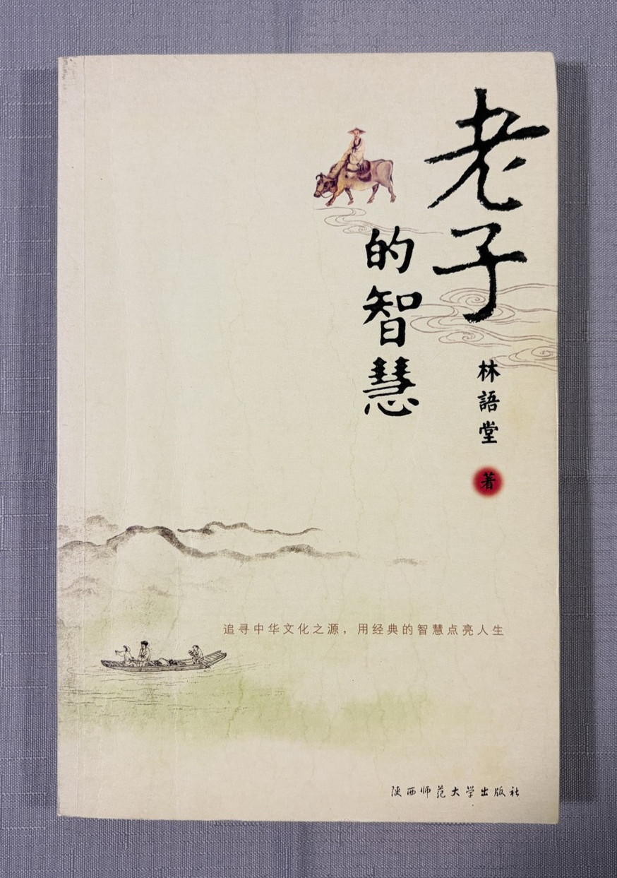 The Wisdom of Laotse / Laozi by Lin Yutang Paperback Book Chinese Edition 2006