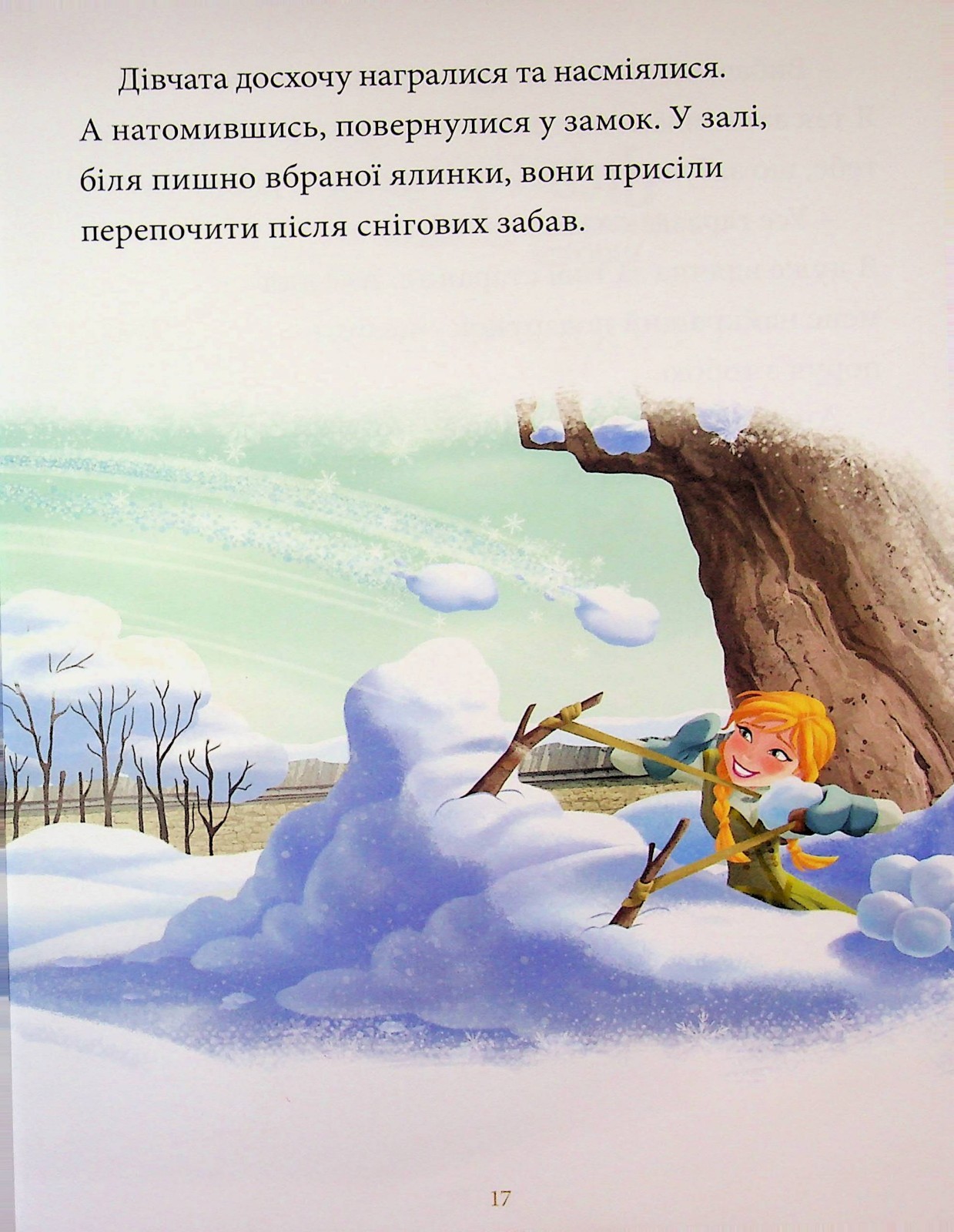 Book In Ukrainian Казки під ялинку про принцес Author not specified Fairy Tales