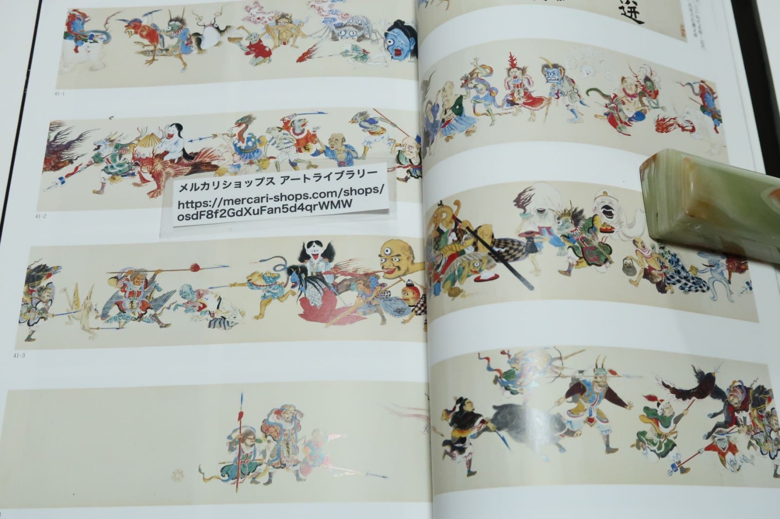 Yokai Art Book Japan History Monsters Ukiyo-e Gegege no Kitaro 161 pages