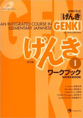 Genki 1 Workbook: An Integrated Course in Elementary Japanese by Eri Banno: Used