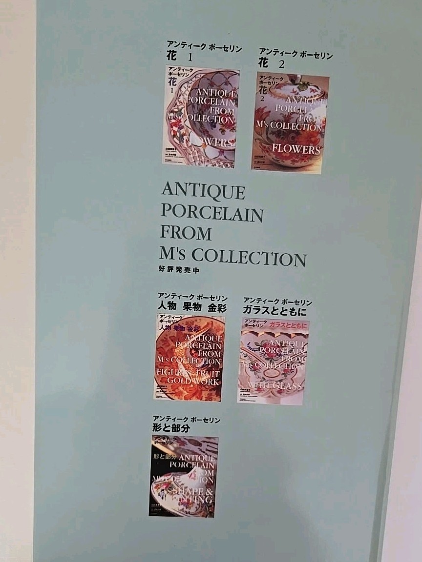 Antique Porcelain Flower Figure Japanese Book Ceramic Pottery Glass 5 Book set