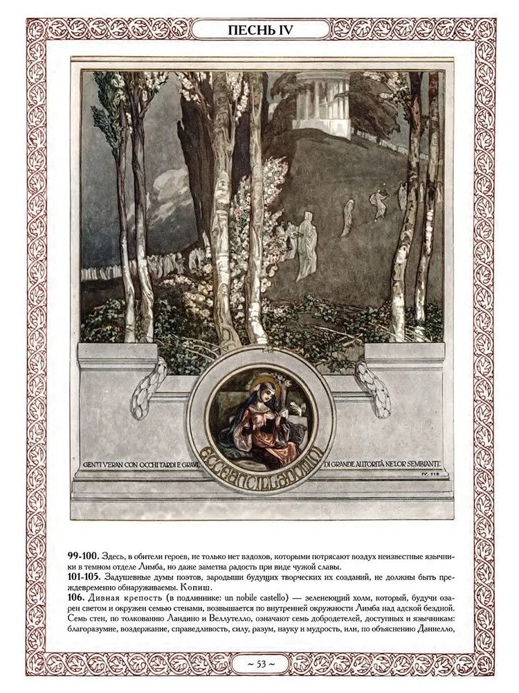 Божественная Комедия Данте Bozhestvennaya Komediya Dante Book in Russian