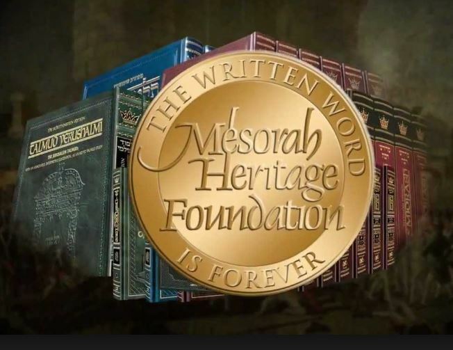 Artscroll The Illustrated Mishkan Tabernacle Its Structure, Vessels & Garments