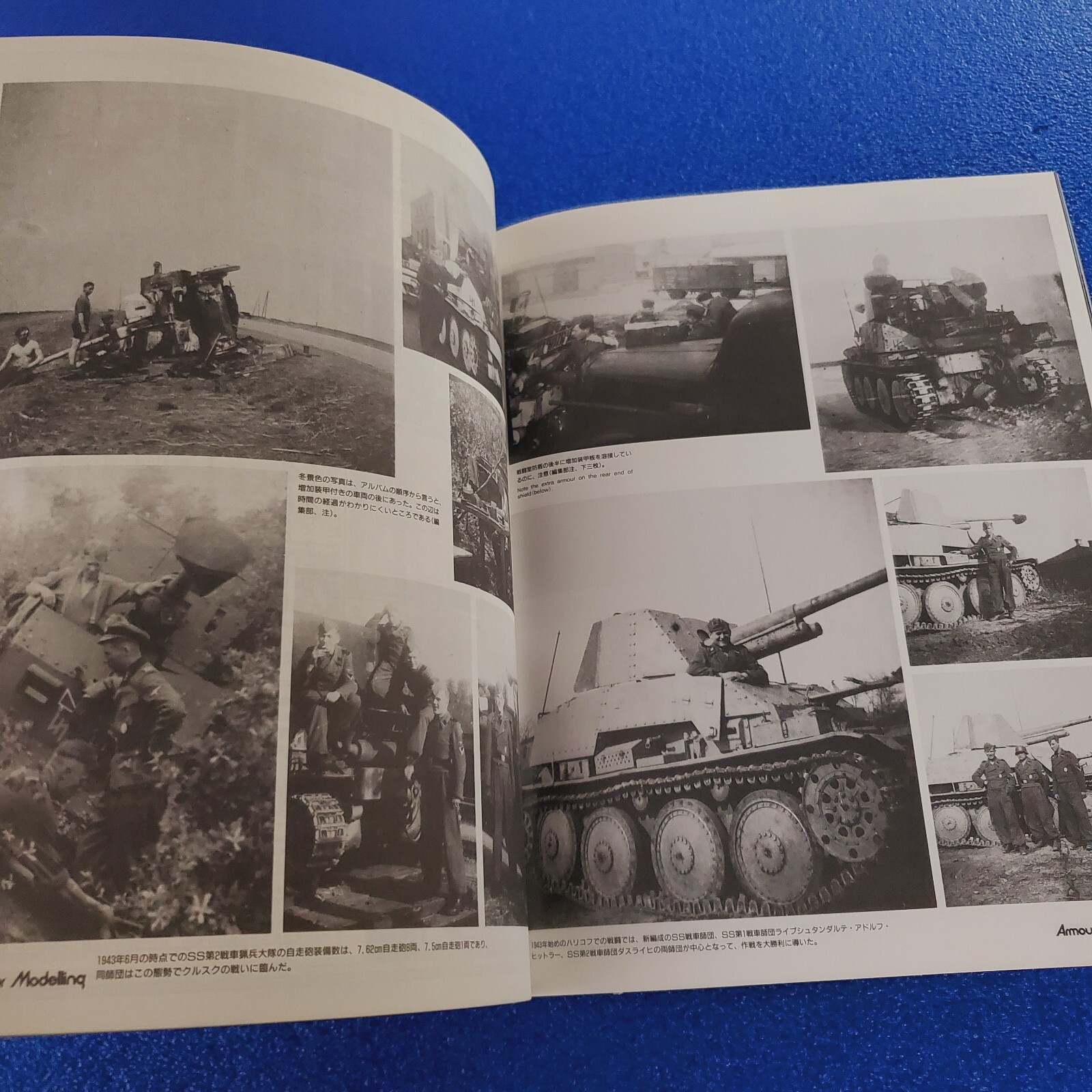 ARMOUR MODELLING: AUGUST 1998 VOLUME 10 JAPANESE WAR TANK SCALE MODEL MAGAZINE
