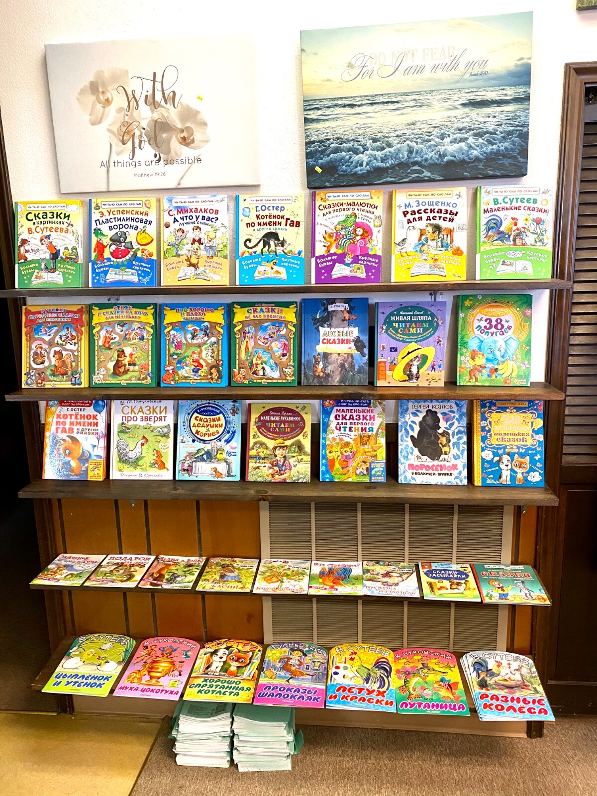 Russian kids book Это что за птица? Владимир Сутеев
