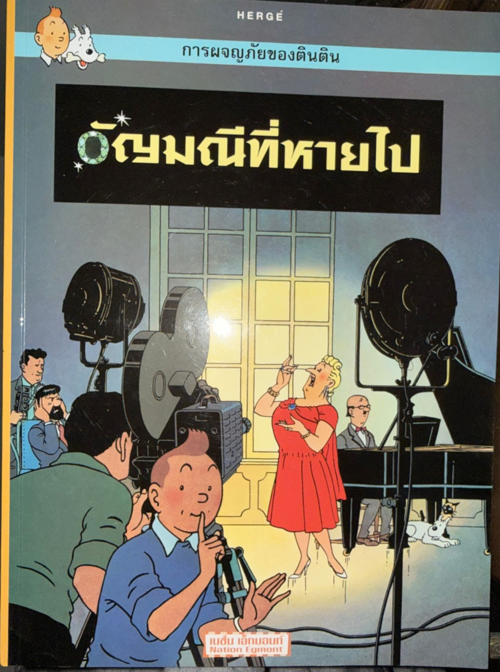 TINTIN Hergé Bravigou Ar Gastafiorenn