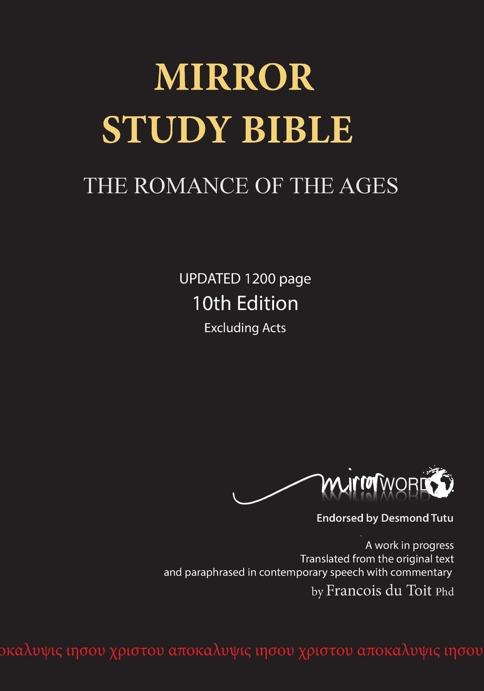 Mirror Study Bible – Paperback 1144 page, 10th Edition 7 X 10 Inch, Wide Mar…