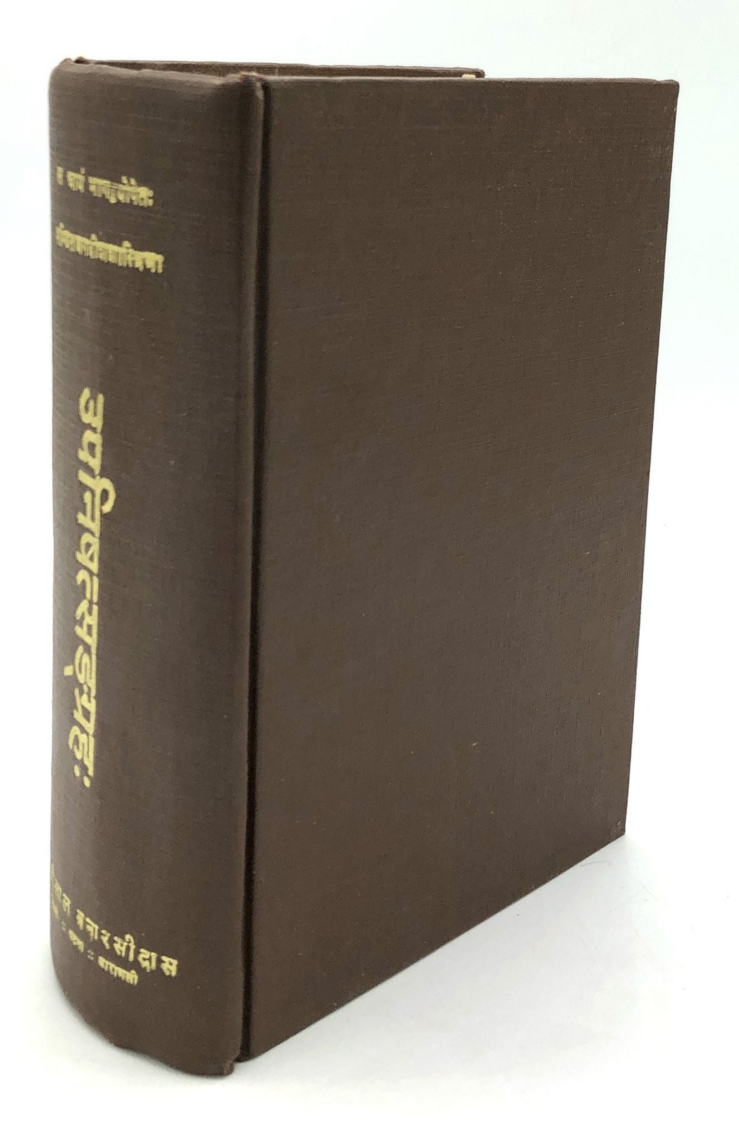 Jagdish Shastri / Upanishads in Sanskrit Selections Upanisatsamgrahah prathame