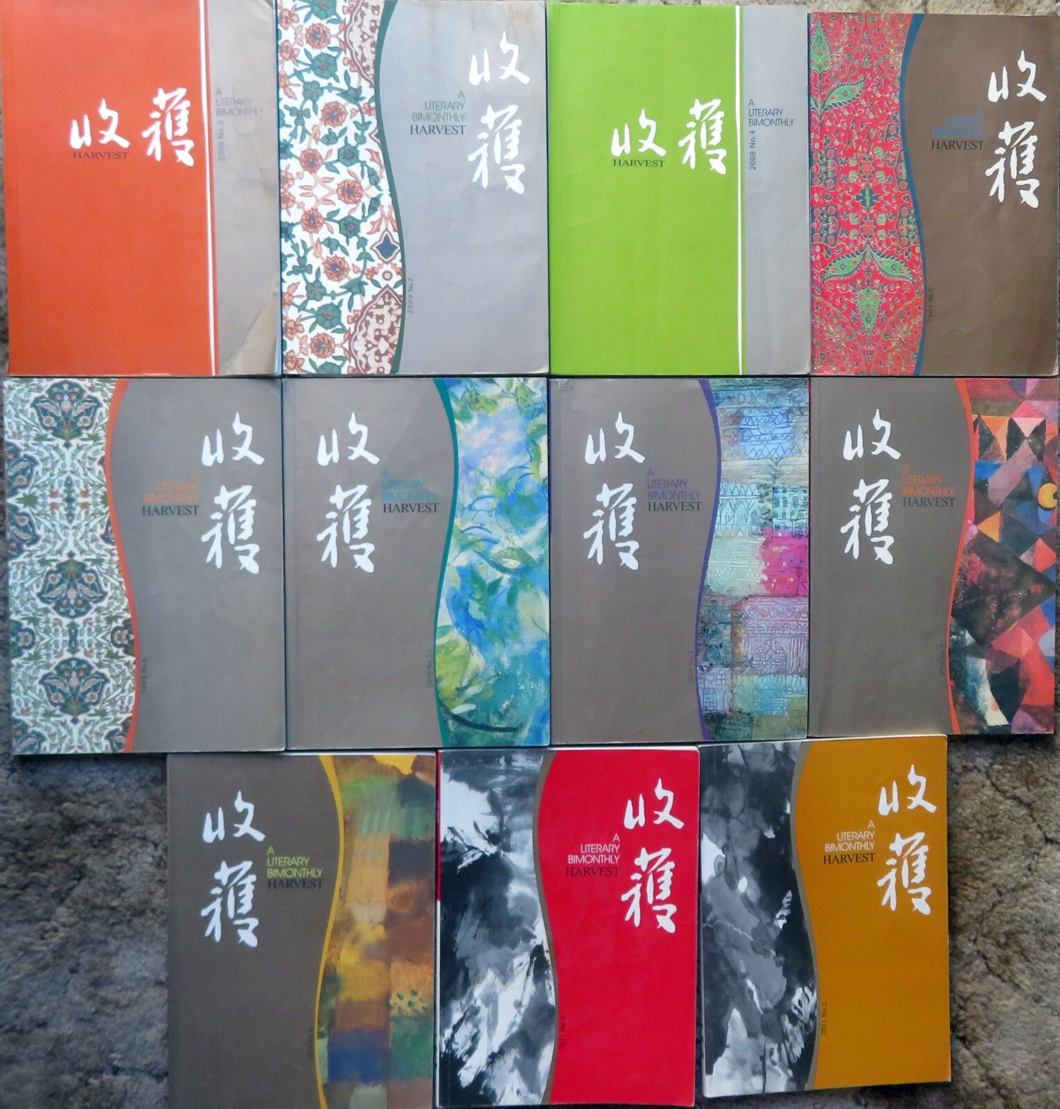 LITERARY BIMONTHLY – HARVEST – 11 Issues from 2008-2011 – Chinese Language