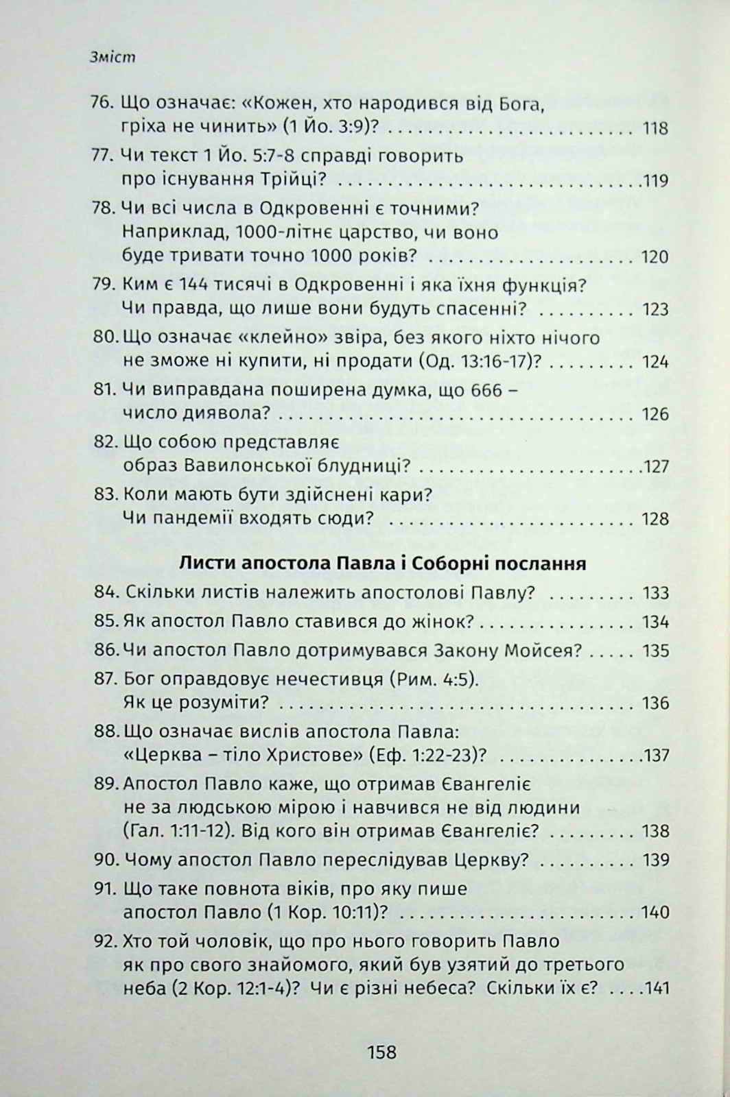 Book In Ukrainian 101 питання до Біблії Author not specified 101 Questions To
