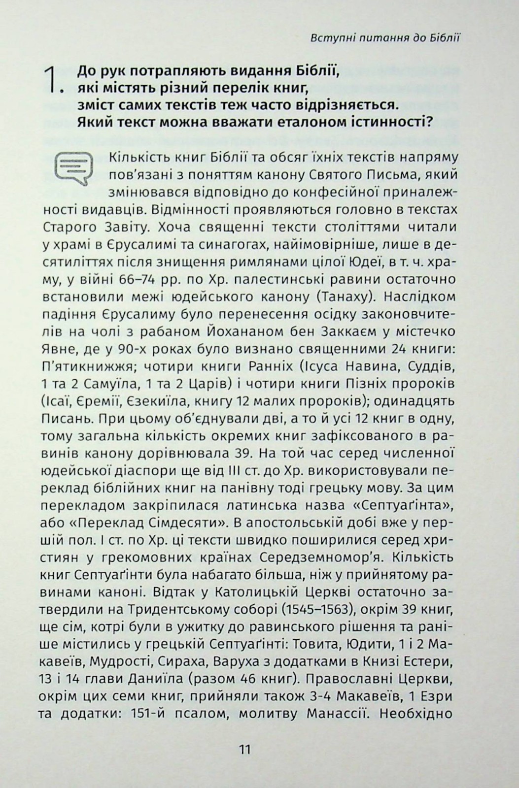 Book In Ukrainian 101 питання до Біблії Author not specified 101 Questions To