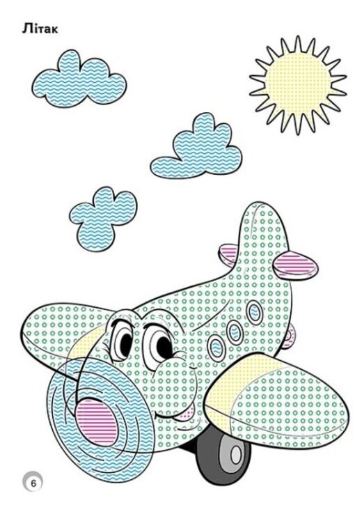 Book In Ukrainian Веселі кольори. Транспорт Author not specified. Fun Colors. T