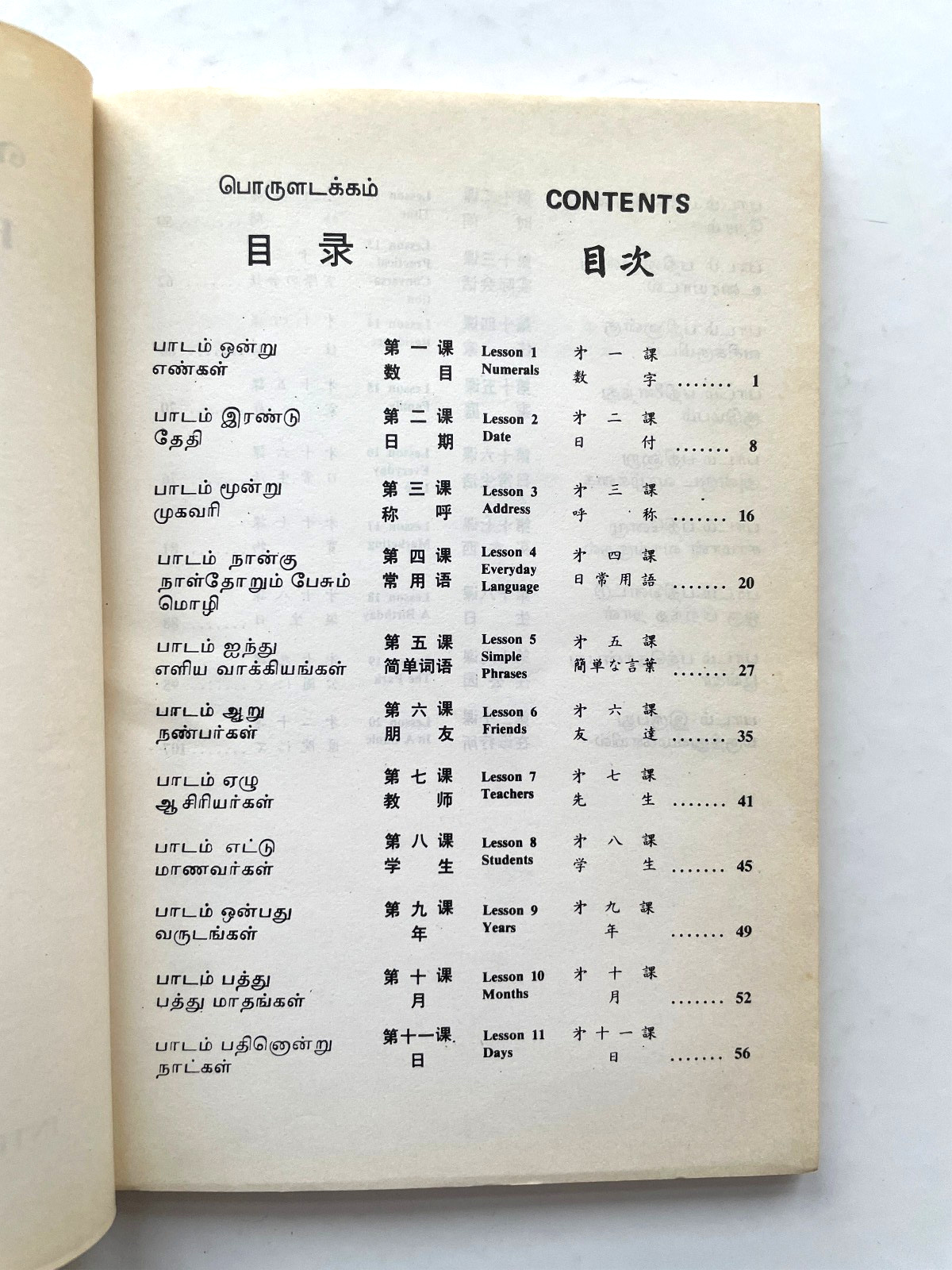 Elementary Tamil conversation 1987 (Paperback or Softback)